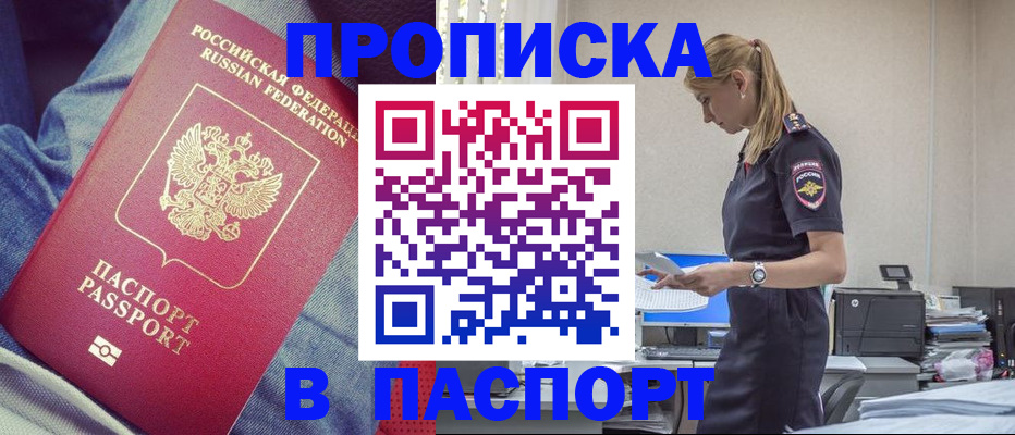 временная регистрация в квартире в Кинешме