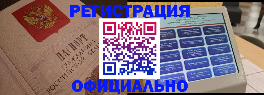 временная регистрация адрес в Кинешме