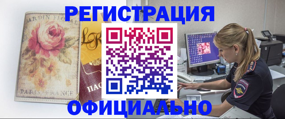 временная регистрация поиск в Кинешме