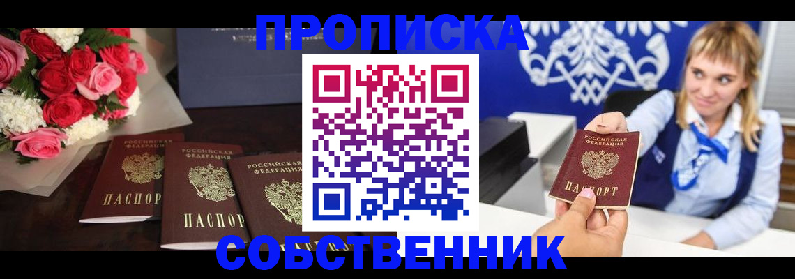 временная регистрация 2025 в Кинешме