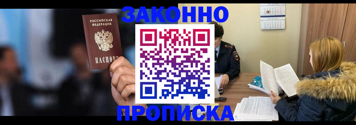 временная регистрация гарантия в Кинешме