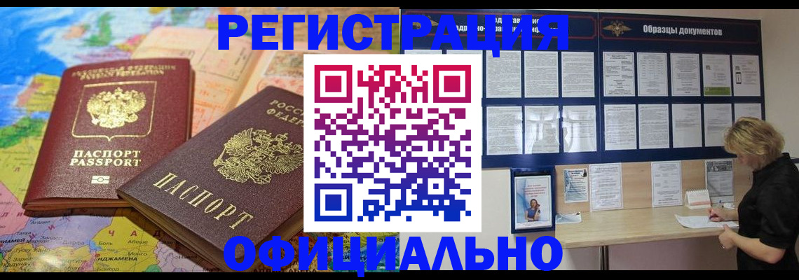 временная регистрация в квартире в Кинешме