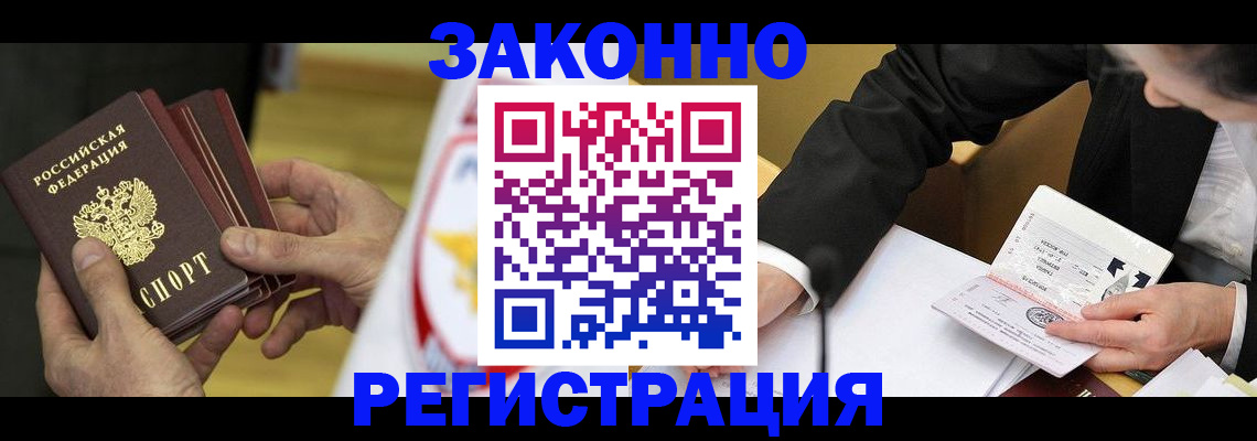 прописка в квартире в Кинешме