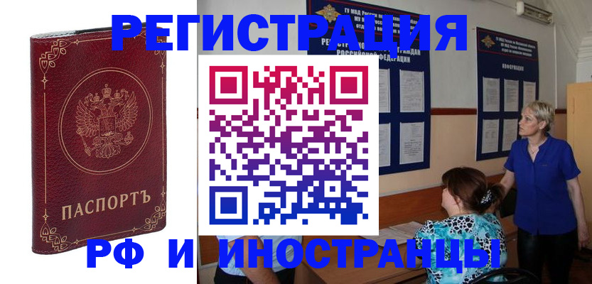 где прописаться в Кинешме
