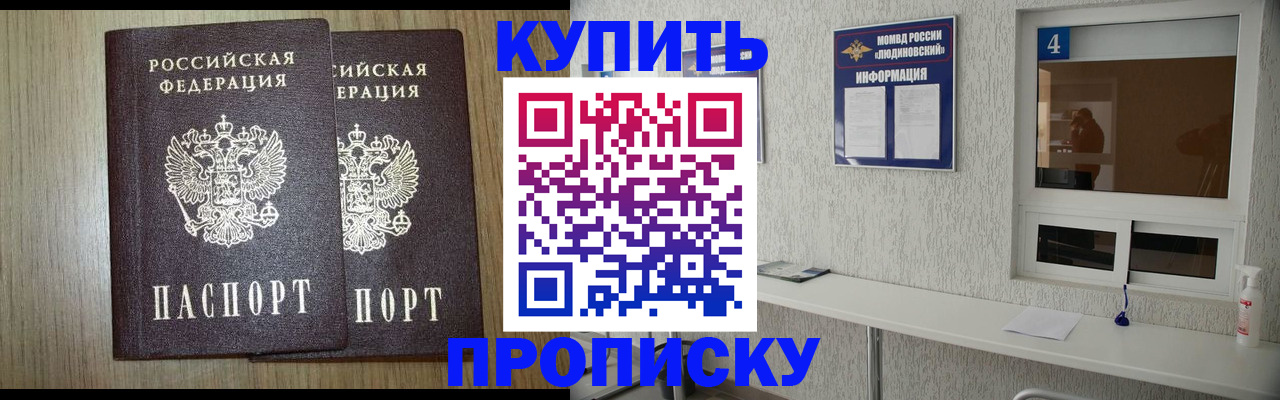 прописка для кредита в Кинешме