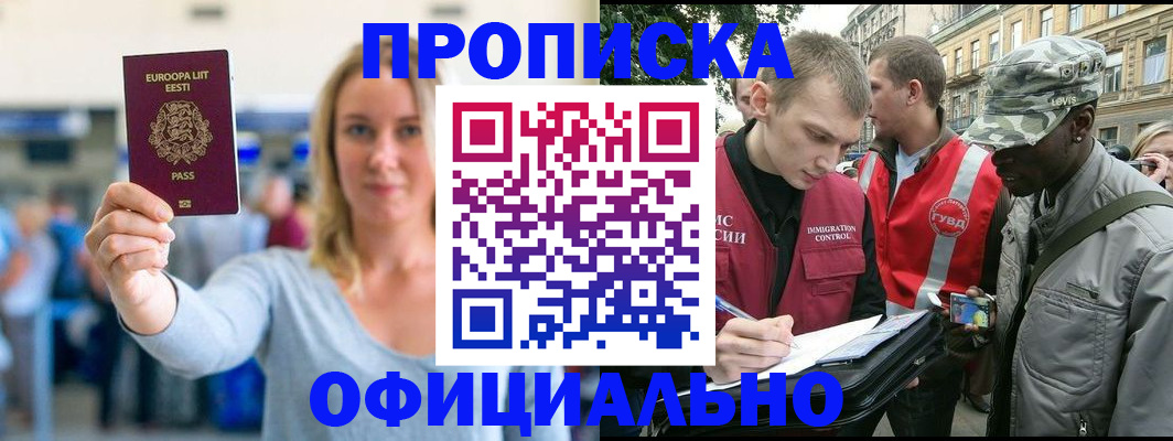 временная регистрация законно в Кинешме