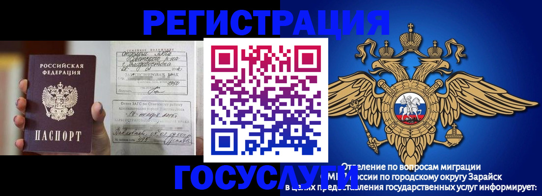 временная прописка в Кинешме